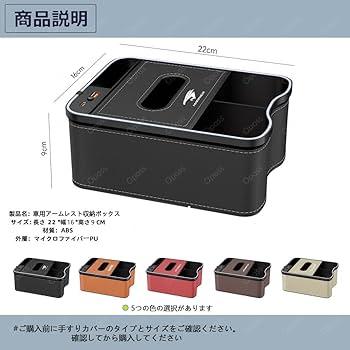オプション品 Amazon | マークX 車のコンソール収納ボックス 車用ドリンク
